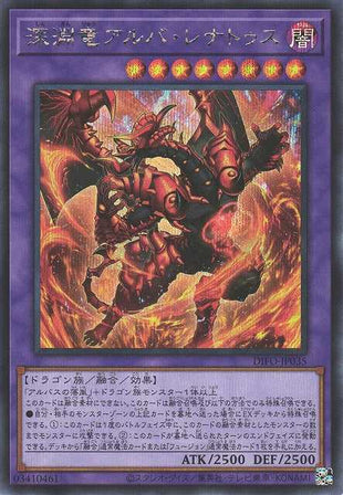 Alba-Lenatus the Abyss Dragon - Secret Rare - DIFO-JP035