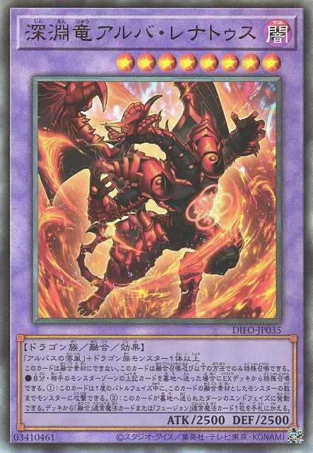 Alba-Lenatus the Abyss Dragon - Ultimate Rare - DIFO-JP035