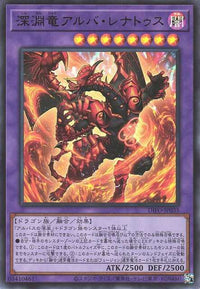 Alba-Lenatus the Abyss Dragon - Ultra Rare - DIFO-JP035