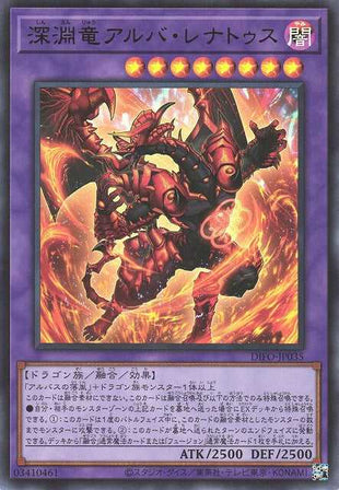 Alba-Lenatus the Abyss Dragon - Ultra Rare - DIFO-JP035