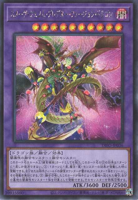 Starving Venom Predapower Fusion Dragon - Secret Rare - DIFO-JP036