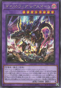 Dinomorphia Rexterm - Secret Rare - DIFO-JP038