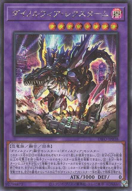 Dinomorphia Rexterm - Secret Rare - DIFO-JP038