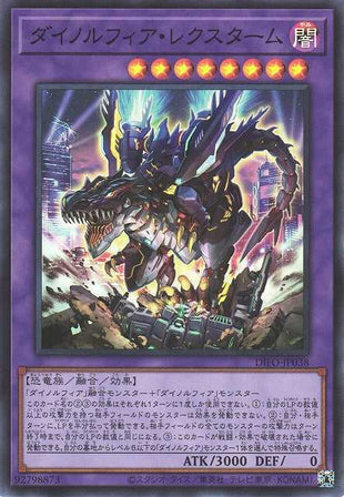 Dinomorphia Rexterm - Super Rare - DIFO-JP038