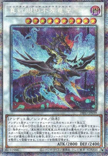 Red-Eyes Zombie Dragon Lord - Prismatic Secret Rare - DIFO-JP039
