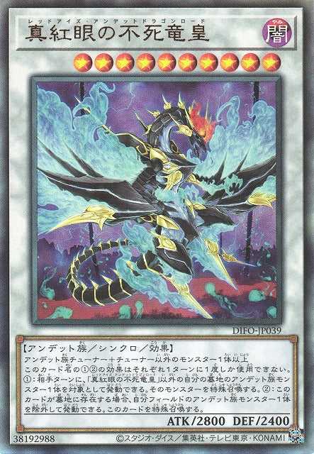 Red-Eyes Zombie Dragon Lord - Ultimate Rare - DIFO-JP039