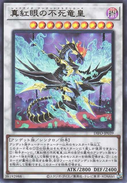 Red-Eyes Zombie Dragon Lord - Ultra Rare - DIFO-JP039