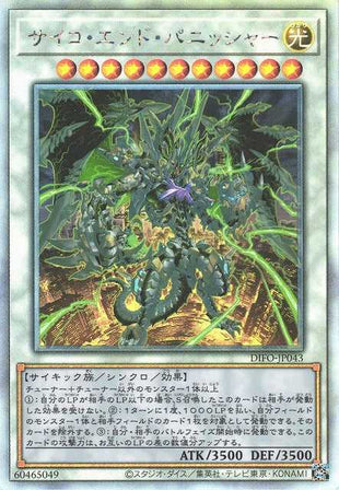 Psychic End Punisher - Holographic Rare - DIFO-JP043