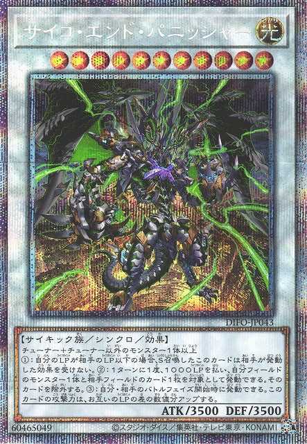 Psychic End Punisher - Prismatic Secret Rare - DIFO-JP043