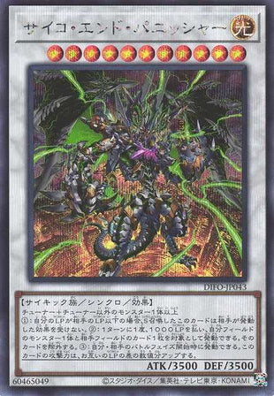 Psychic End Punisher - Secret Rare - DIFO-JP043