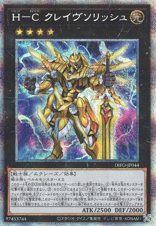 Heroic Champion - Claivesolish - Prismatic Secret Rare - DIFO-JP044
