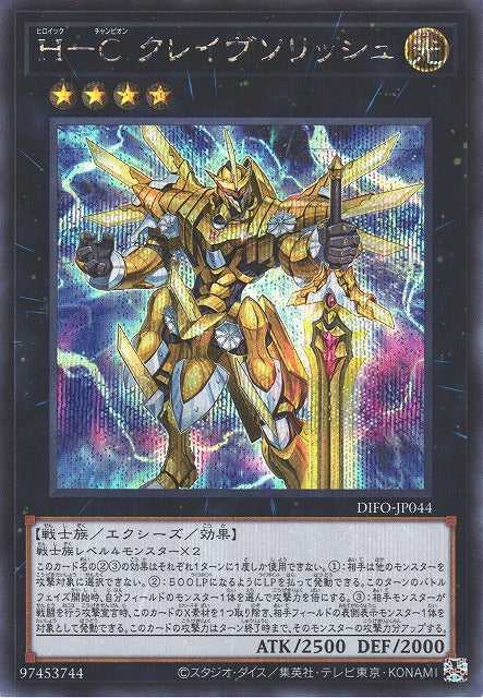 Heroic Champion - Claivesolish - Secret Rare - DIFO-JP044