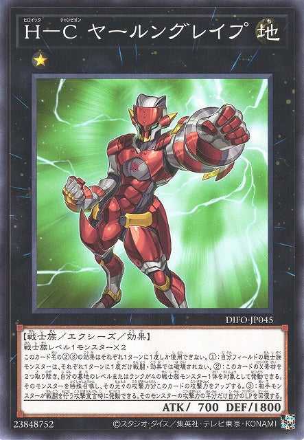 Heroic Champion - Jarngreipr - Normal - DIFO-JP045