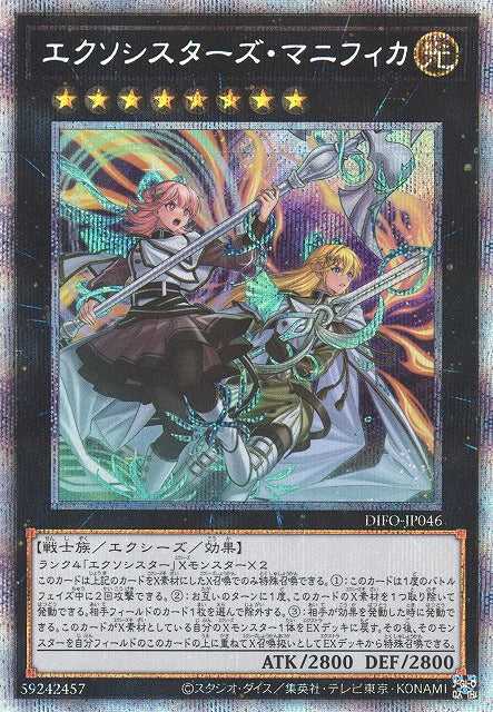 Exosisters Magnifica - Prismatic Secret Rare - DIFO-JP046