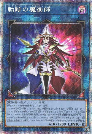 Beyond the Pendulum - Prismatic Secret Rare - DIFO-JP048