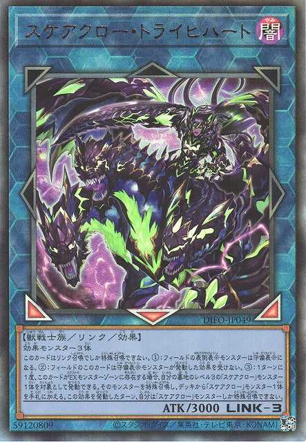 Scareclaw Tri-Heart - Ultimate Rare - DIFO-JP049