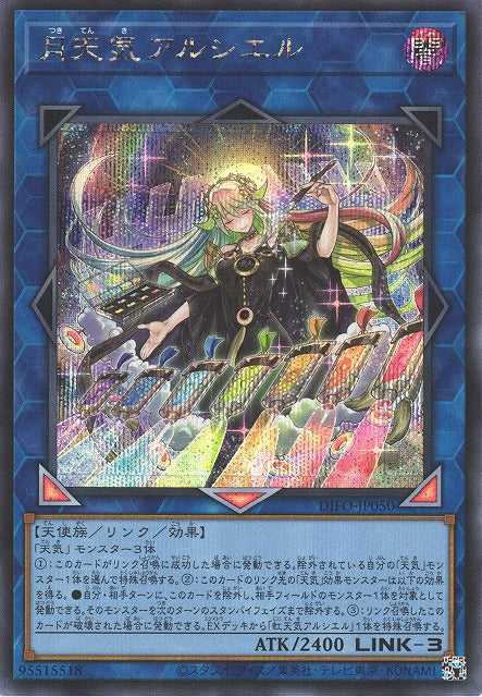 The Weather Painter Moonbow - Secret Rare - DIFO-JP050