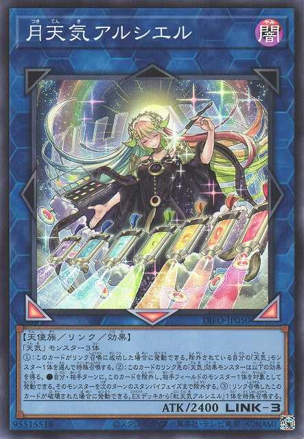 The Weather Painter Moonbow - Super Rare - DIFO-JP050
