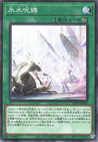Icejade Curse - Normal - DIFO-JP056