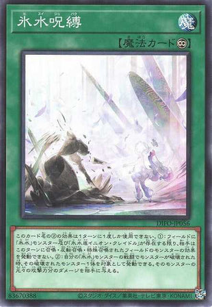 Icejade Curse - Normal - DIFO-JP056