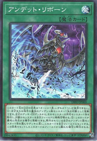 Zombie Reborn - Normal - DIFO-JP060