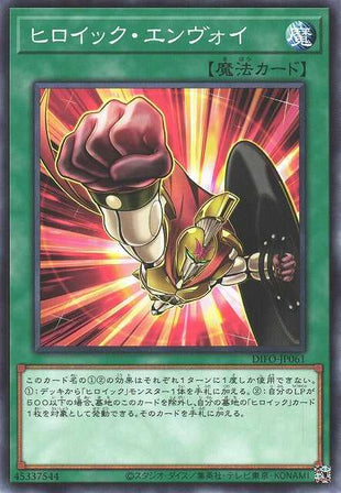 Heroic Envoy - Normal - DIFO-JP061