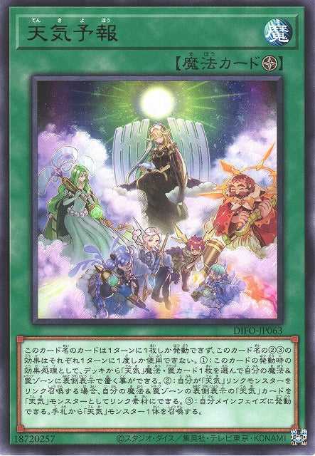 The Weather Forecast - Rare - DIFO-JP063