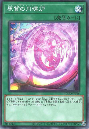 Materiactor Annulus - Normal - DIFO-JP066