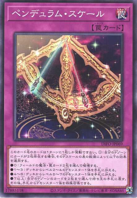 Pendulum Scale - Normal - DIFO-JP069