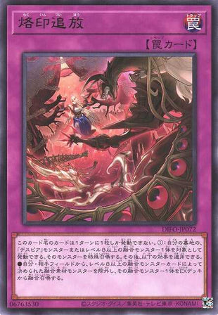 Branded Banishment - Rare - DIFO-JP072