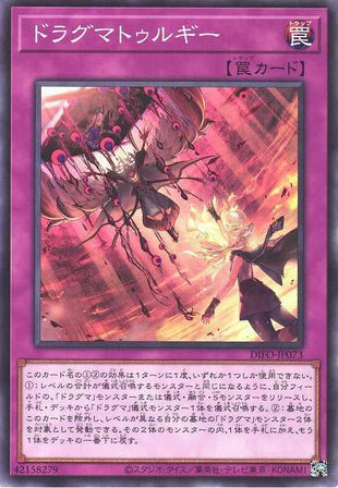 Dogmatikaturgy - Normal - DIFO-JP073