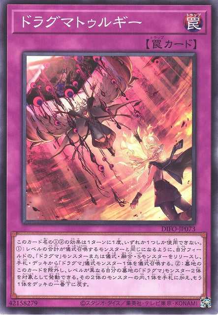Dogmatikaturgy - Normal - DIFO-JP073