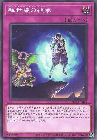 Scareclaw Alternative - Normal - DIFO-JP075
