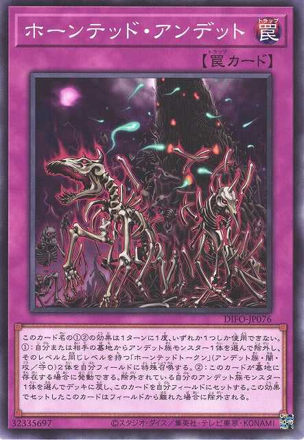 Haunted Zombies - Normal - DIFO-JP076