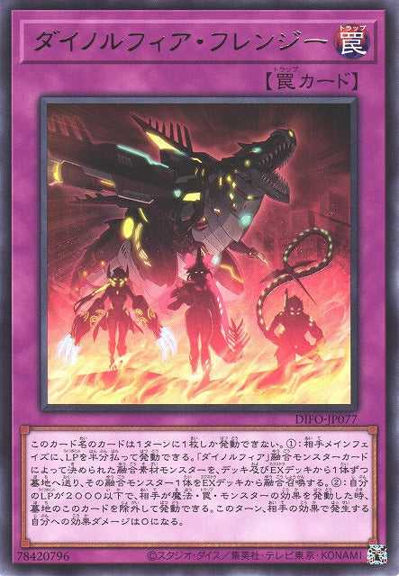 Dinomorphia Frenzy - Rare - DIFO-JP077