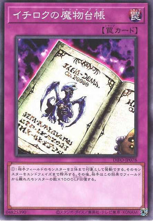 Ichiroku's Ledger Book - Normal - DIFO-JP078