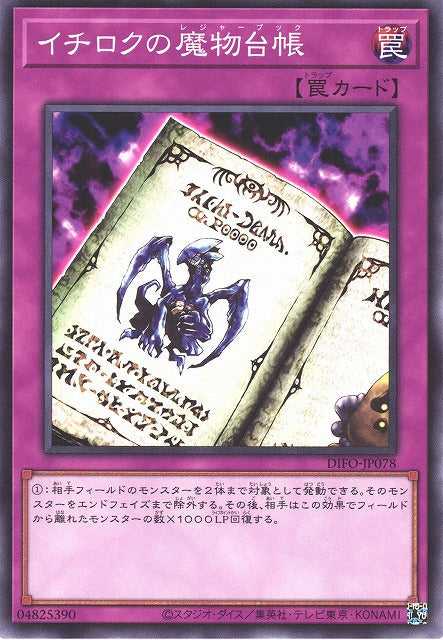 Ichiroku's Ledger Book - Normal - DIFO-JP078
