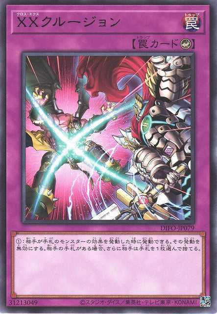 XX-clusion - Rare - DIFO-JP079