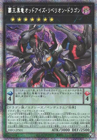 Odd-Eyes Rebellion Dragon - Prismatic Secret Rare - DIFO-JPS01