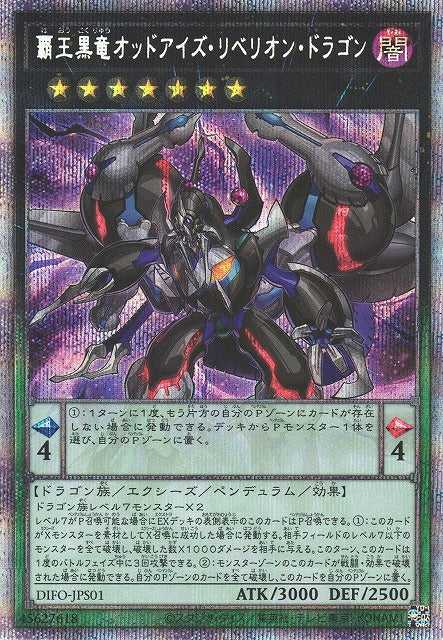 Odd-Eyes Rebellion Dragon - Prismatic Secret Rare - DIFO-JPS01