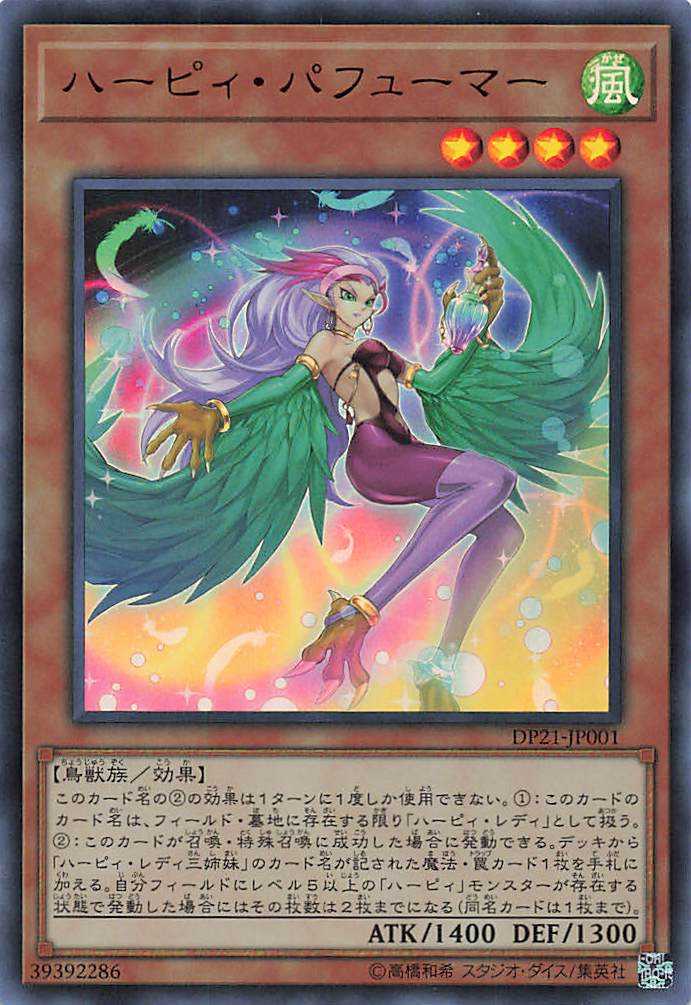 Harpie Perfumer - Ultra Rare - DP21-JP001