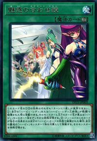 Alluring Mirror Split - Rare - DP21-JP003