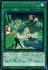 Harpie's Feather Rest - Rare - DP21-JP004