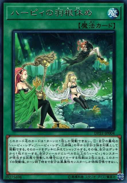 Harpie's Feather Rest - Rare - DP21-JP004