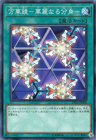 Elegant Egotist - Normal - DP21-JP008