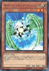 Cyber Egg Angel - Rare - DP21-JP013