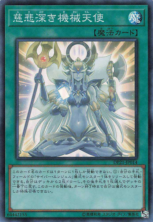 Merciful Machine Angel - Super Rare - DP21-JP014