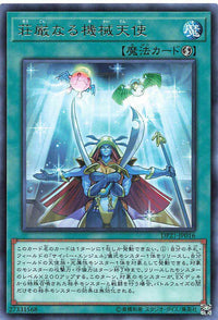 Magnificent Machine Angel - Rare - DP21-JP016