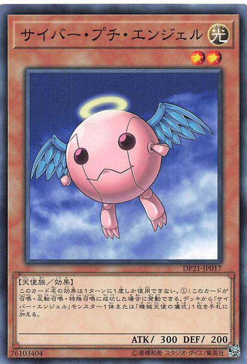 Cyber Petit Angel - Normal - DP21-JP017
