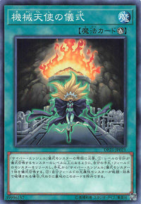Machine Angel Ritual - Normal - DP21-JP021